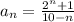 a_{n}=\frac{2^{n}+1}{10-n}