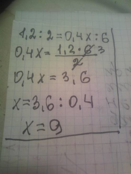 Решите следующую пропорцию 1,2:2=0,4x:6
