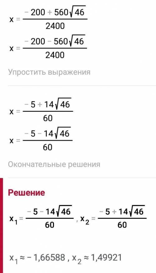 решить:8×(3-2 x)75×(3x+5)=9 ​