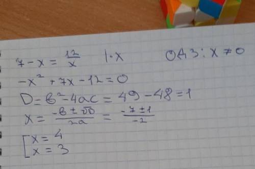7-x=12/x решение уровнения