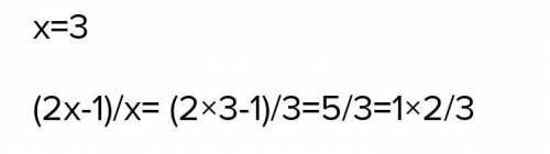 Найдите значения выражения(1/2)2x−1 , если 2x=1