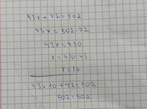 Решите уравнения 1. 43х+72=502 2. 67 - 21y=25 3. (x + 58)-37=91 4. (63-у)+109=121 5. 321+(х+13)=450