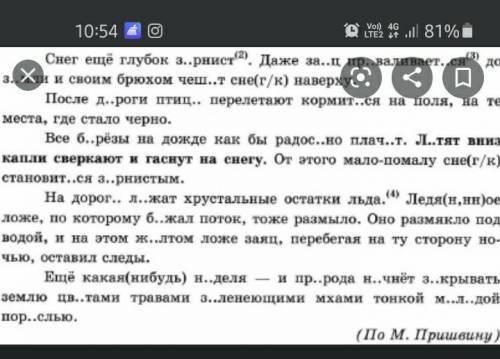 Жестовская роспись-русский народный промысел. Синтаксический разбор предложения, словообразовательны