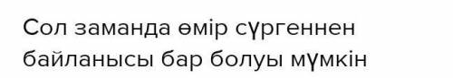 Жырдың батамен аяқталуыннын себебін түсіндірініз​