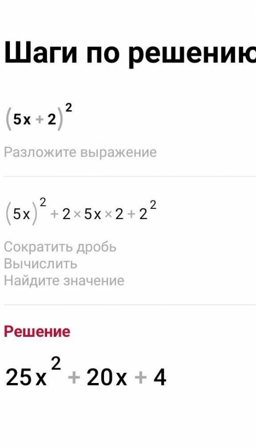 (5x+2)² (6-3x)² (√3+9)×(√3-9)