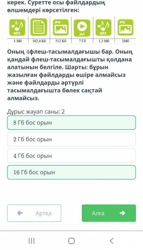 Екінші сынып оқушысы компьютерден файлдарды көшіріп, мектепке әкелуі керек. Суретте осы файлдардың ө