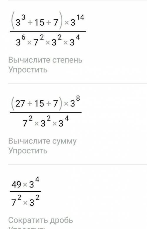 Вот этот пример нужно сделать где начинается - 3^17+15
