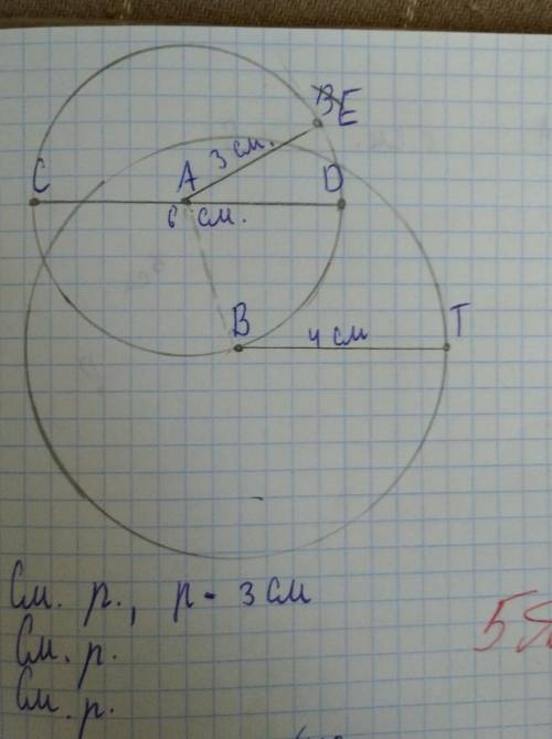 Вариант 2 Отметьте точки А и В. Проведите окружность сцент-ром в точке А, проходящую через точку В.