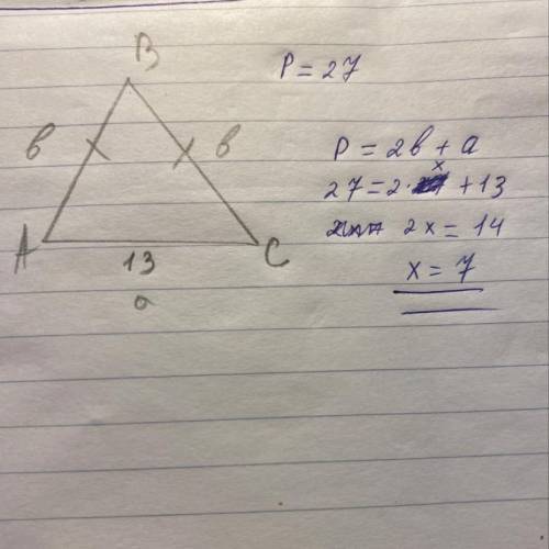 Периметр рівнобедреного трикутника дорівнює 27см. Знайти його бічну сторону якщо основа дорівнює 13