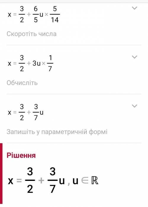 Решите уравнение:2,8х-1,2у=4,2​