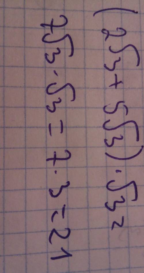(√12 + √75 ) · √3 розвязати