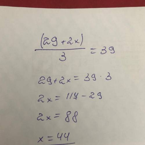 (29+2х):3=39 какой ответ?распишите