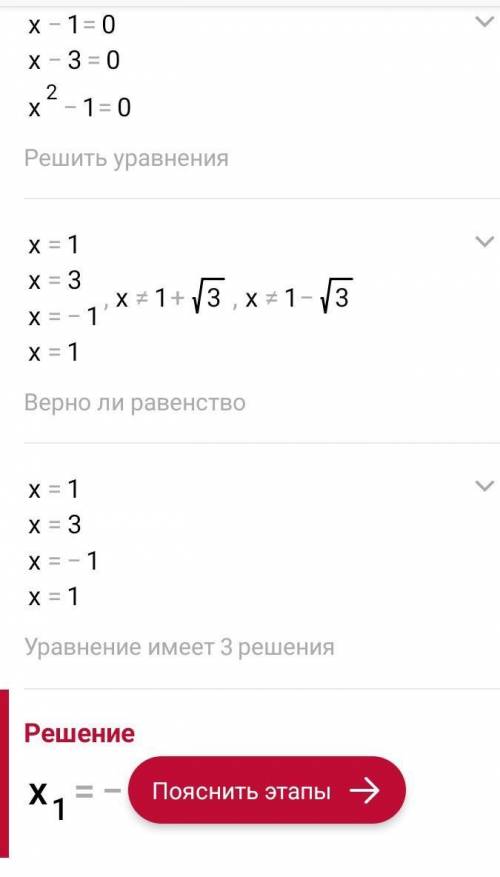Решите уравнение методом введения новой переменной: 3/(x^2-2x-2) -x^2+2x=0​