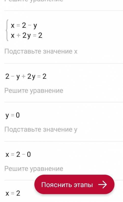 Розв'язати графічно систему рівнянь {x+y=2 {x+2y=-2