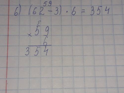 Математика 5 класс номер 64 (6)​
