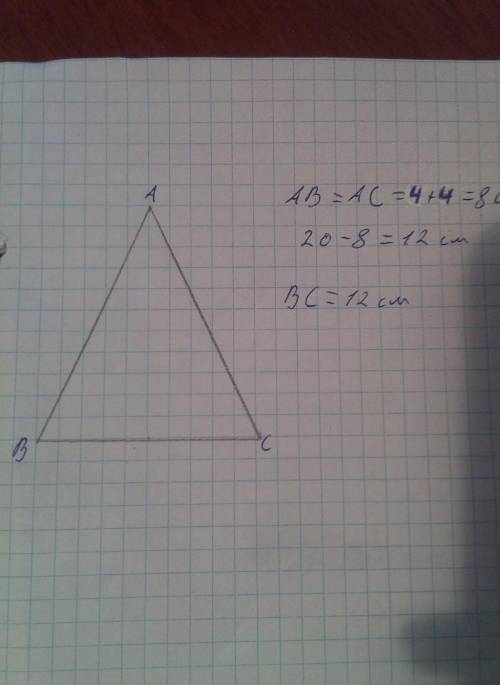 Одна із сторон рівнобедренного трикутника дорівнює 4 см, а його периметр - 20 см. Знайдіть дві інші