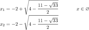 \displaystyle x_1=-2+\sqrt{4-\frac{11-\sqrt{33}}{2}}\ \ \ \ \ \ \ \ \ \ \ x\in\varnothing\\x_2=-2-\sqrt{4-\frac{11-\sqrt{33}}{2}}