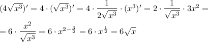 (4\sqrt{x^3})'=4\cdot (\sqrt{x^3})'=4\cdot \dfrac{1}{2\sqrt{x^3}}\cdot (x^3)'=2\cdot \dfrac{1}{\sqrt{x^3}}\cdot 3x^2=\\\\=6\cdot \dfrac{x^2}{\sqrt{x^3}}=6\cdot x^{2-\frac{3}{2}}=6\cdot x^{\frac{1}{2}}=6\sqrt{x}