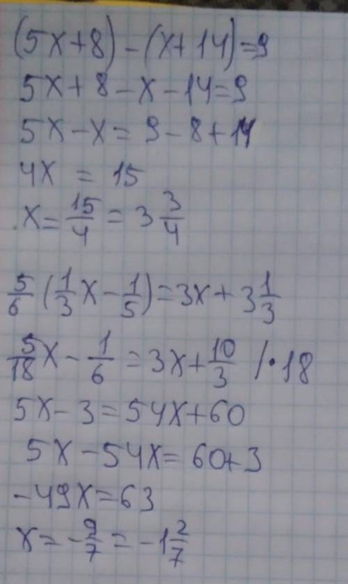 Розв'язати рівняння (5х+8)-(х+14)=9 5/6(1/3х-1/5)=3х+3 1/3