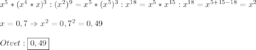 x^{5}*(x^{4}*x)^{3}:(x^{2})^{9}=x^{5}*(x^{5})^{3}:x^{18}=x^{5}*x^{15}:x^{18}=x^{5+15-18}=x^{2} \\\\x=0,7\Rightarrow x^{2}=0,7^{2}=0,49\\\\Otvet:\boxed{0,49}
