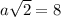 a\sqrt{2} =8