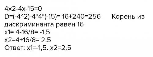 Ребят несколько дней бьюсь с этим уравнением: (4x^2+4x-15)(x^2-4)=5.