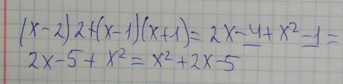 Упростить виражение (х_2)2+(х_1)(х+1)=