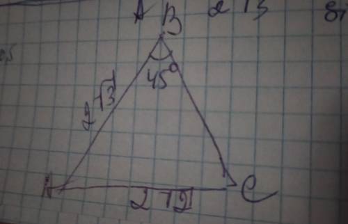 Дано: треугольник АВС, АС=2v2см, AB=2v3см, уголВ=45 градусов. найти угол С​