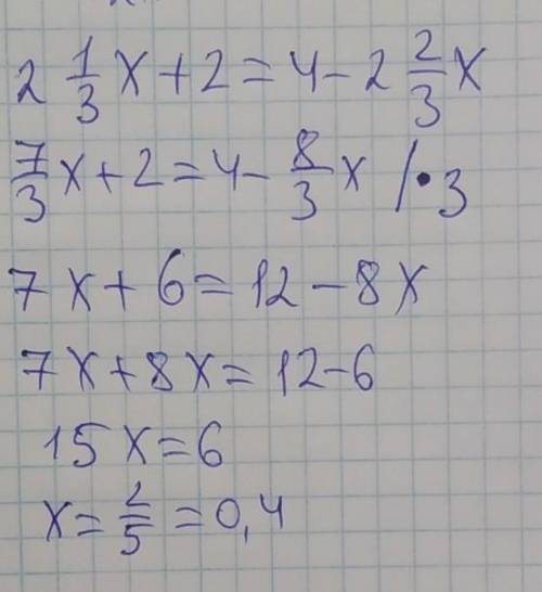 2 целых 1/3 X + 2 = 4 - 2 целых 2/3 X​