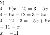 2)\\4-6(x+2)=3-5x\\4-6x-12=3-5x\\4-12-3=-5x+6x\\-11=x\\x=-11