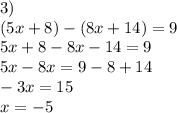 3)\\(5x+8)-(8x+14)=9\\5x+8-8x-14=9\\5x-8x=9-8+14\\-3x=15\\x=-5