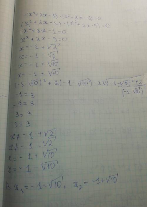 алгебра 10 класс. (найти x)