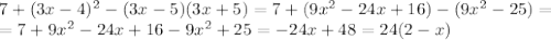 7+(3x-4)^2-(3x-5)(3x+5)=7+(9x^2-24x+16)-(9x^2-25)=\\=7+9x^2-24x+16-9x^2+25=-24x+48=24(2-x)