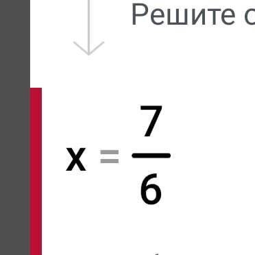 Риант 11. Решите уравнение: х2 - 8x = -7.​