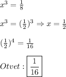 x^{3}=\frac{1}{8}\\\\x^{3}=(\frac{1}{2})^{3}\Rightarrow x=\frac{1}{2} \\\\(\frac{1}{2})^{4}=\frac{1}{16}\\\\Otvet:\boxed{\frac{1}{16}}