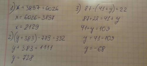 x+3897=6026 (y+383)-779=332 87-(41+y)=22 ЗАРАНЕЕ СПС