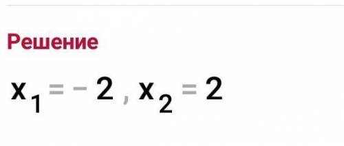 5x²-20=0 решите по братски на кр надо ​