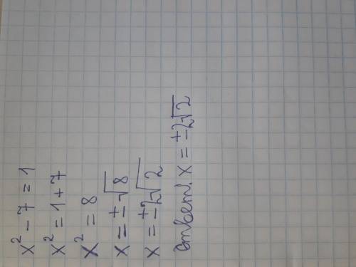 Решите уравнение x² - 7=1​