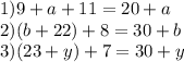 1)9 + a + 11 = 20 + a \\ 2)(b + 22) + 8 = 30 + b \\ 3)(23 + y) + 7 = 30 + y