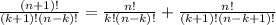 \frac{(n+1)!}{(k+1)!(n-k)!} = \frac{n!}{k!(n-k)!} + \frac{n!}{(k+1)!(n-k+1)!}