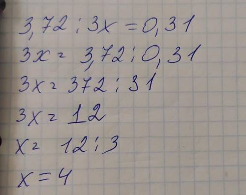 Найди x в следующем отношении 3,72:3х=0,31