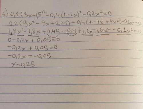 Решите уравнения (22-25) 3) 3(2x-5)^2-4(3-2x)^2+4x^2=0 4) 0,2(3x-1,5)^2-0,4(1-2x)^2-0,2x^2=0