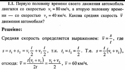 Автомобиль первую половину времени движется со скоростью 80 км/ч под углом 30о к оси ОХ, а вторую по