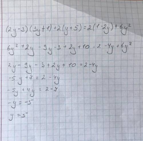 (2y-3)(3y+1)+2(y+5)=2(1-2y)+6y²
