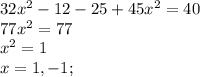 32x^2-12-25+45x^2=40\\77x^2=77\\x^2=1\\x=1,-1;
