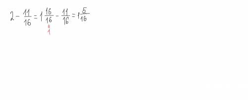 2-11/16 подроб. объяснение ​