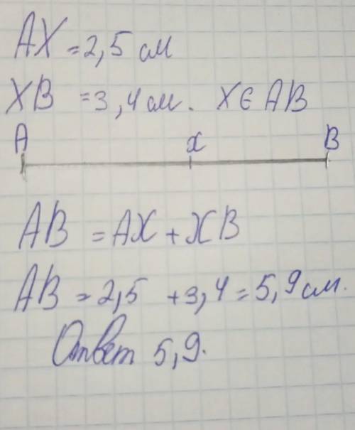 A X В1.5. Точка хлежит на прямойAB между точками А и В. Найди-те длину отрезка AB, если AX2,5 см, ХВ