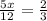 \frac{5x}{12} = \frac{2}{3}