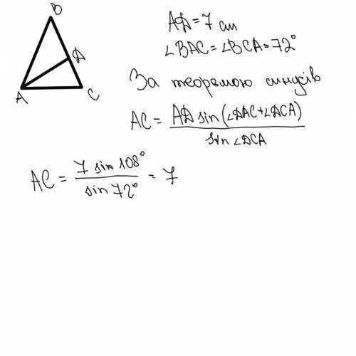 Кут при основі рівнобедренного трикутника = 72° , а бісектриса кута при основі цього ж трикутника =
