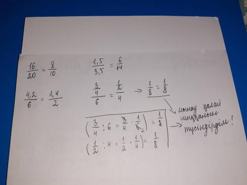 Математика 6 сынып 73 есеп 32 бет​